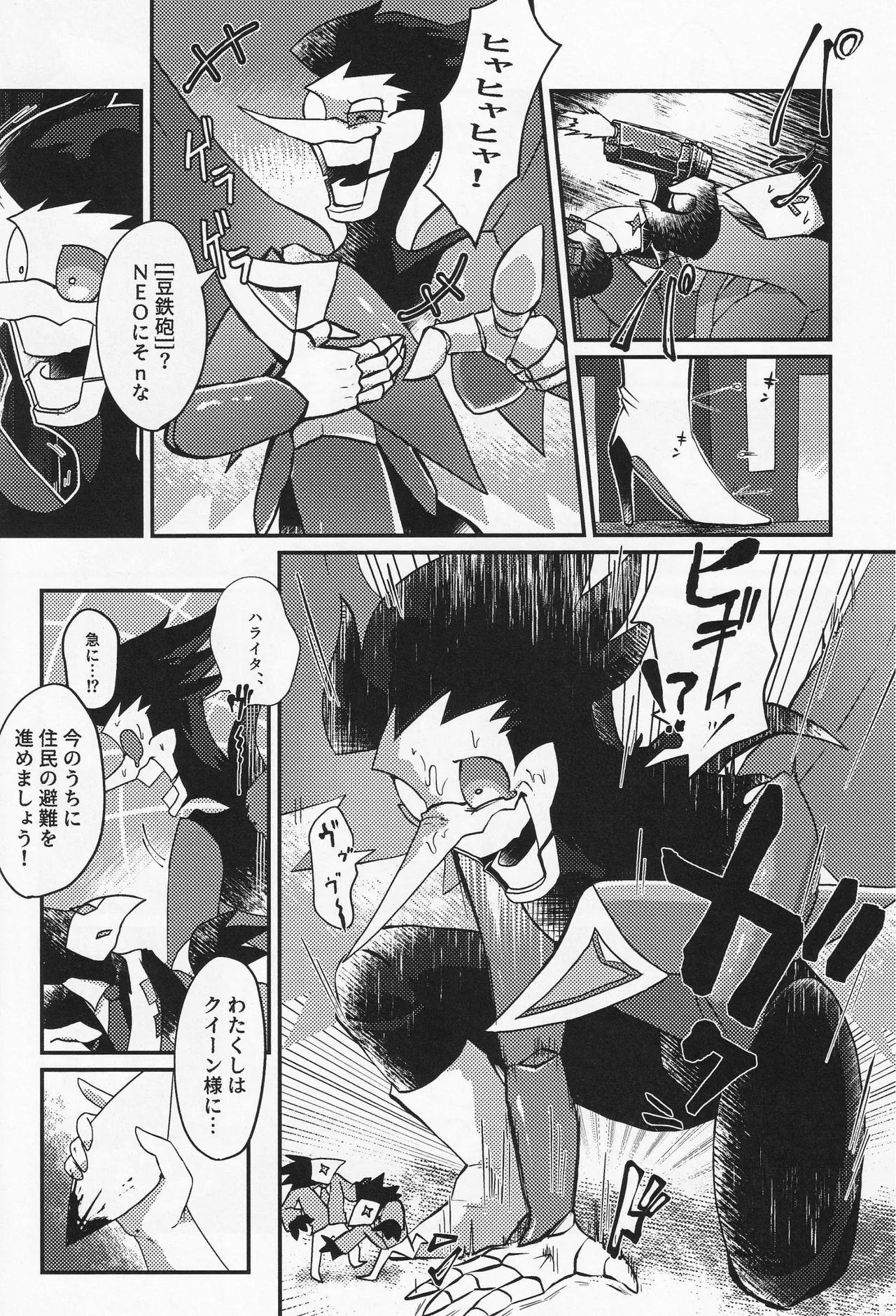 Deep Deep Web page 99 featuring spamton g. spamton deltarune parody - males only goudoushi hentai manga - read online free