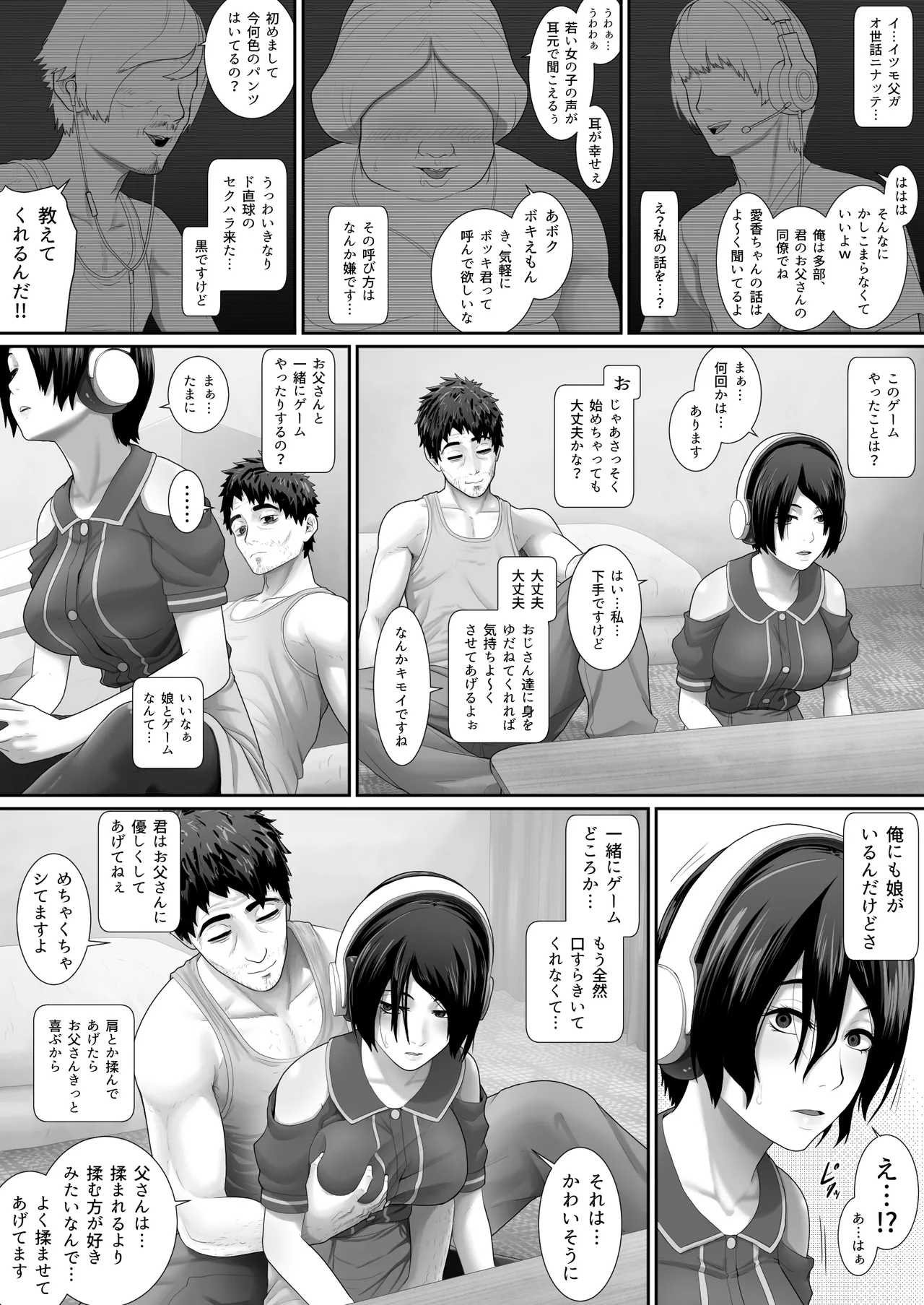One Room, Chichi Musume-Seikatsu. page 35 original parody - sole female sole male hentai manga - read online free