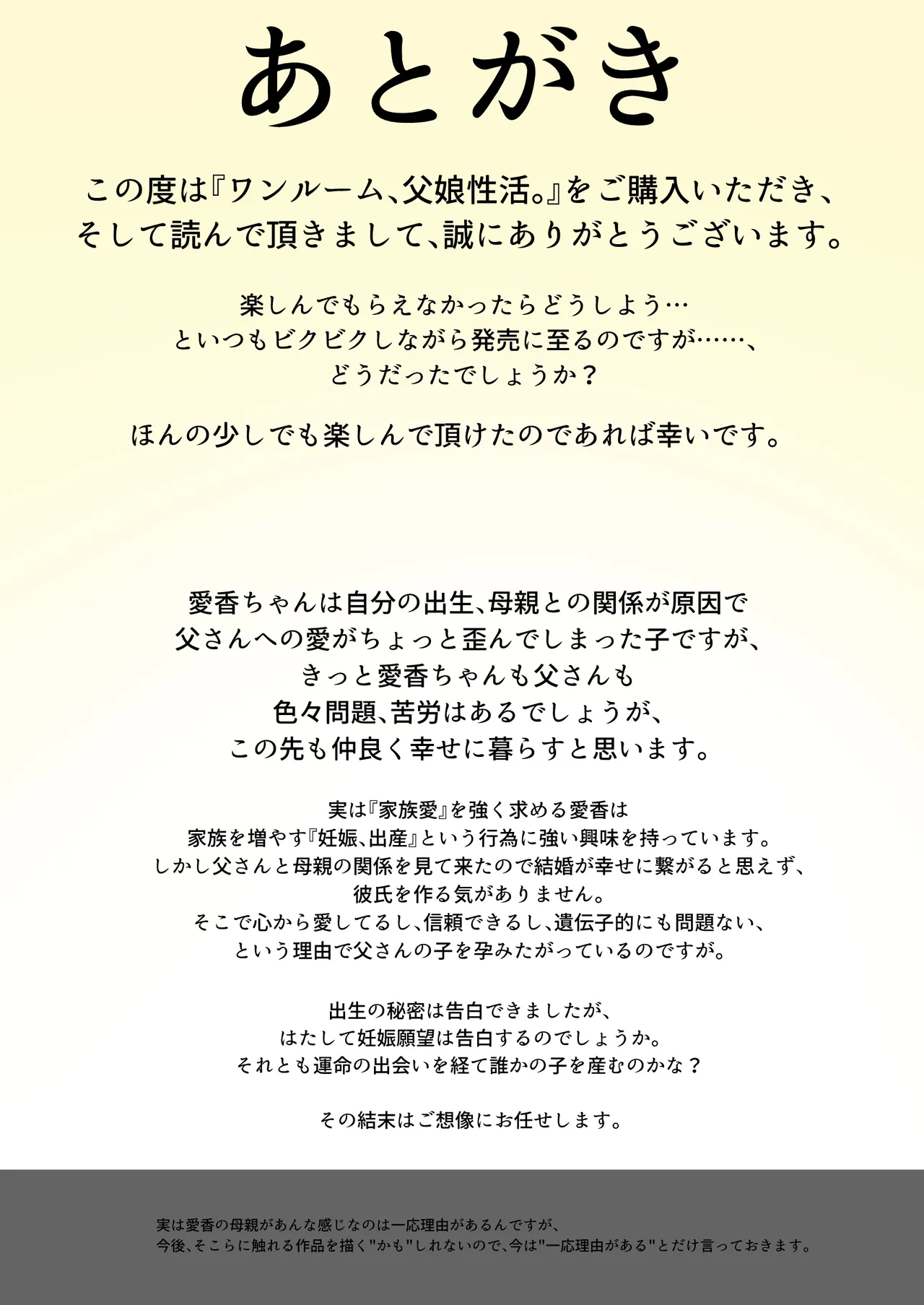 One Room, Chichi Musume-Seikatsu. page 71 original parody - inseki big breasts hentai manga - read online free