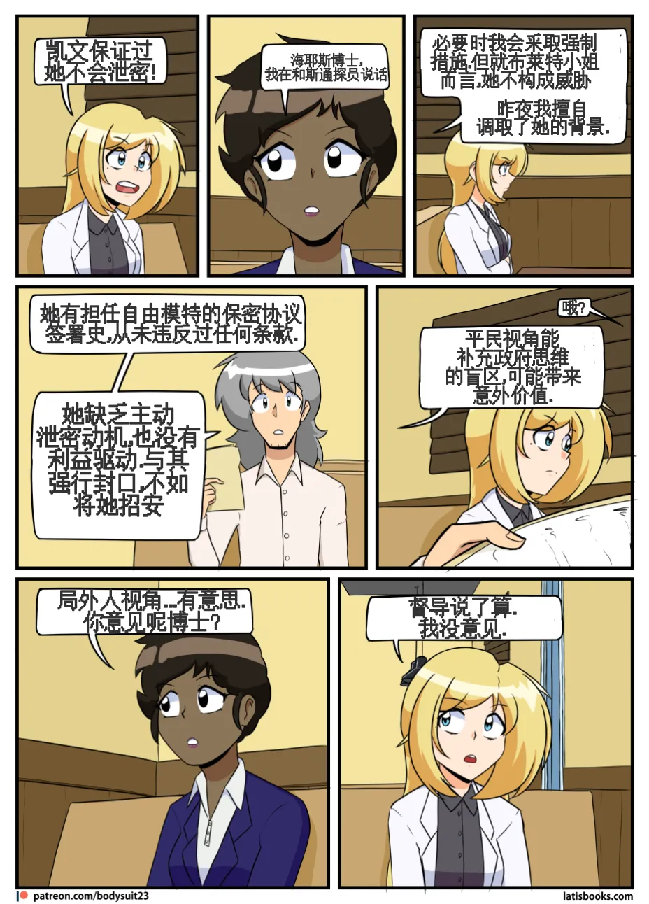 “bodysuit 23” 25-35 page 107 - full color defaced hentai manga - read online free