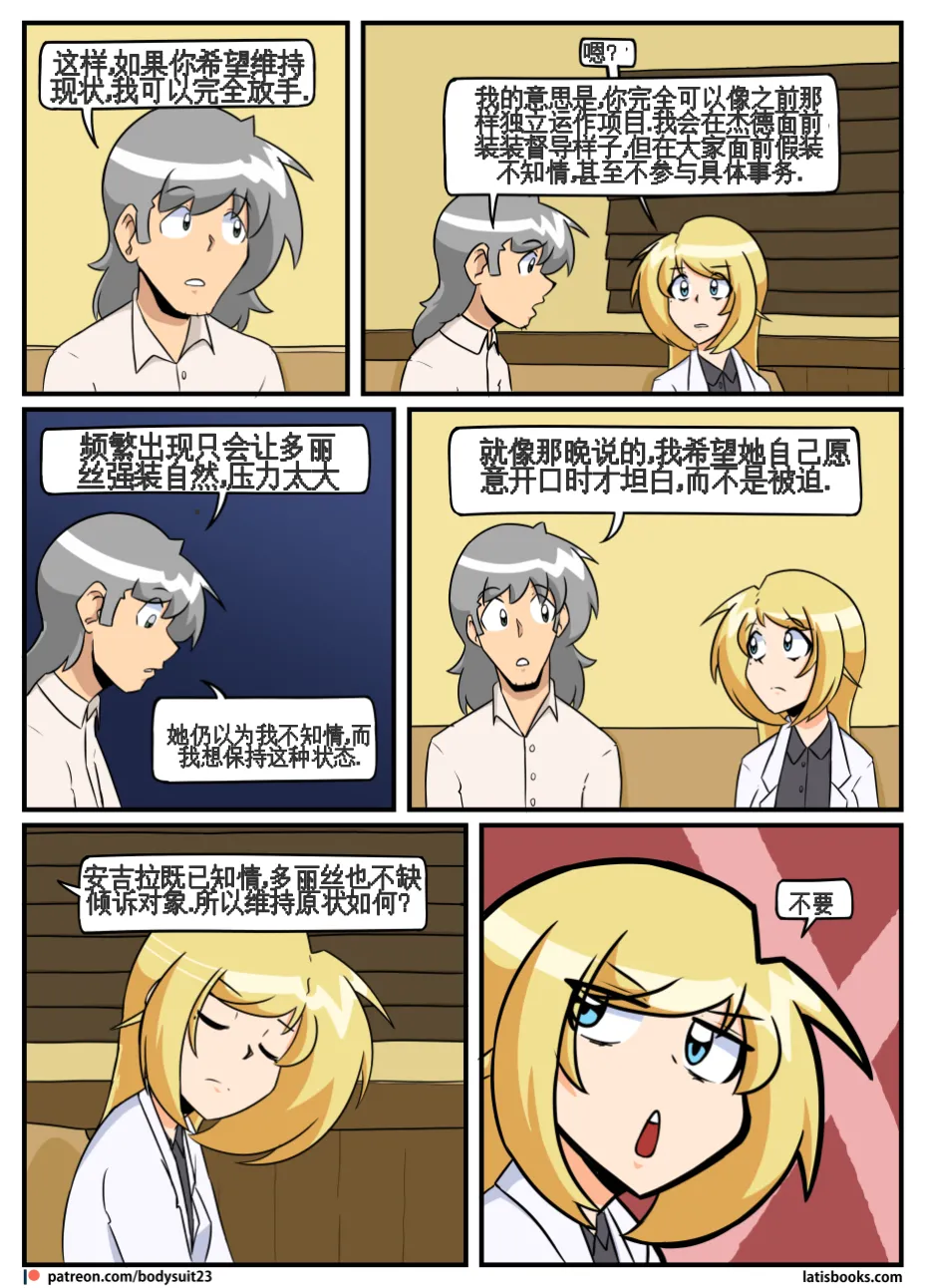 “bodysuit 23” 25-35 page 109 - skinsuit full color hentai manga - read online free