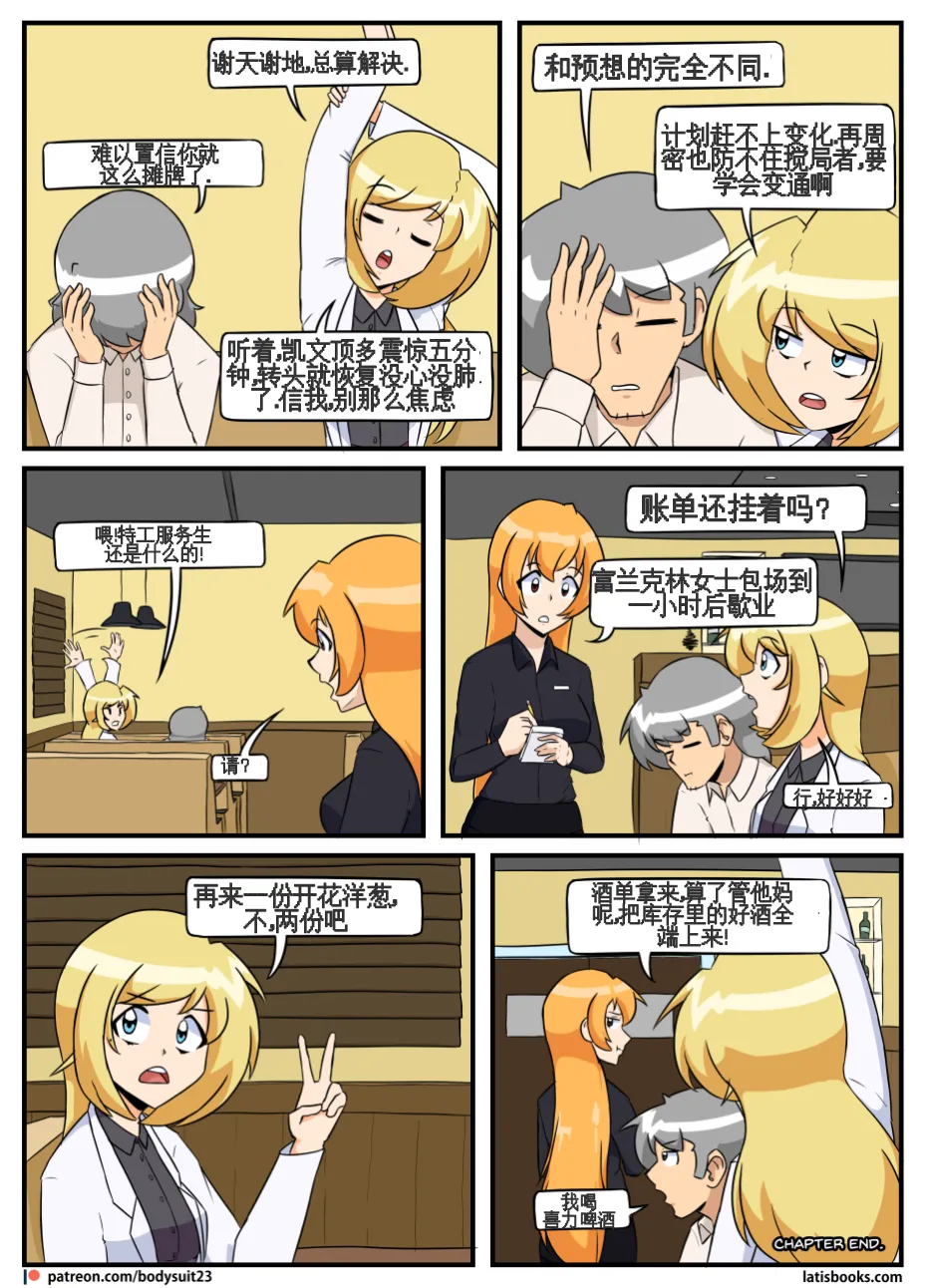 “bodysuit 23” 25-35 page 111 - skinsuit full color hentai manga - read online free