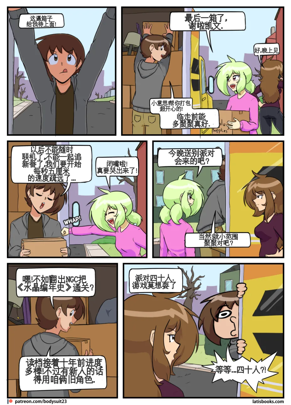 “bodysuit 23” 25-35 page 126 - full color defaced hentai manga - read online free