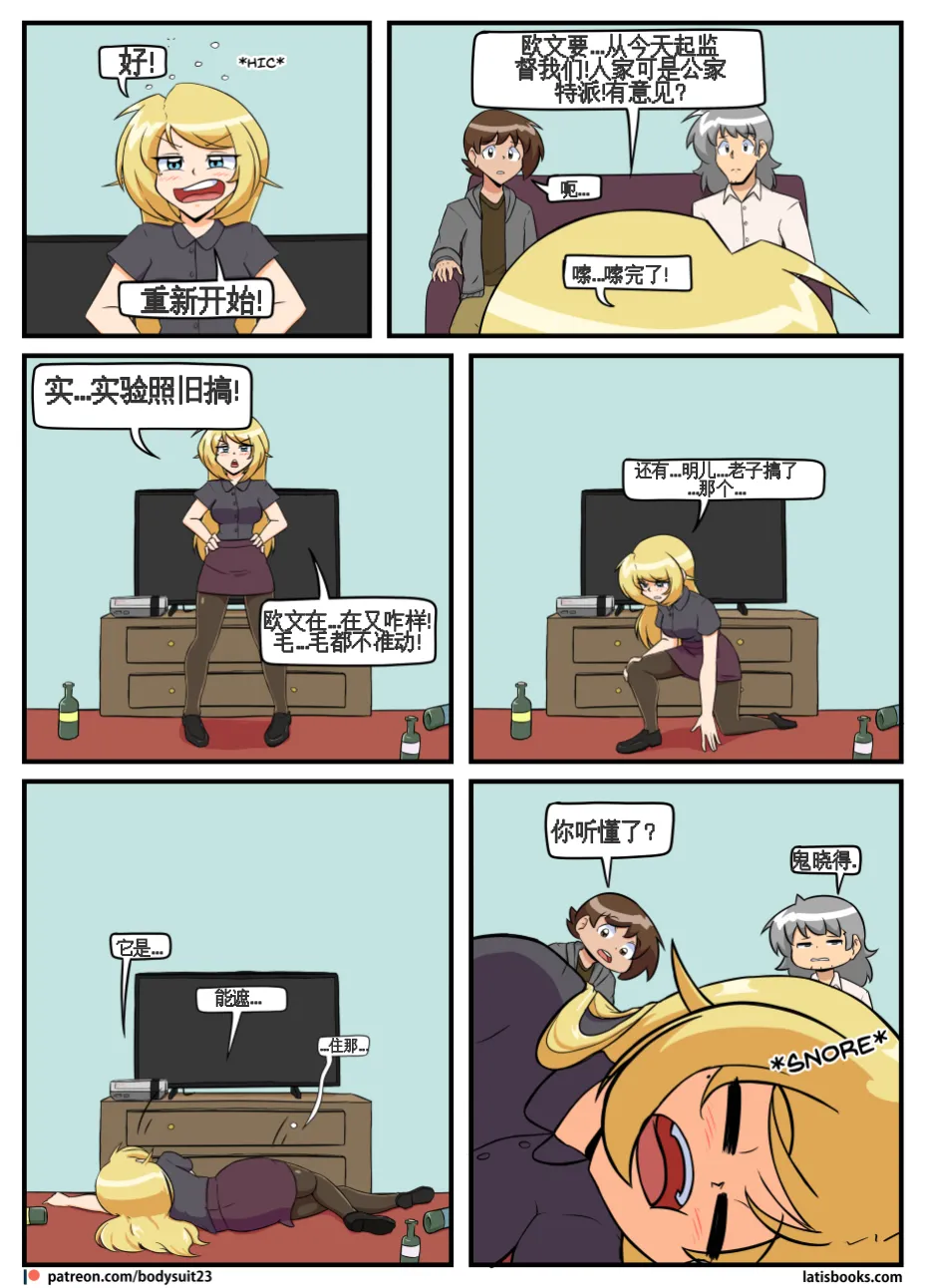 “bodysuit 23” 25-35 page 134 - full color defaced hentai manga - read online free