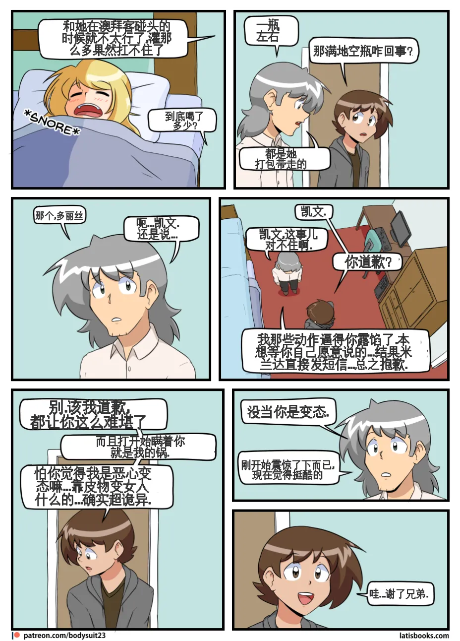 “bodysuit 23” 25-35 page 135 - full color defaced hentai manga - read online free