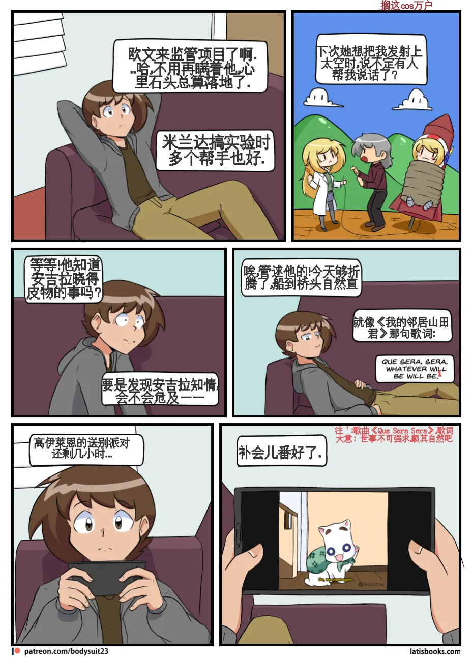 “bodysuit 23” 25-35 page 137 - full color defaced hentai manga - read online free