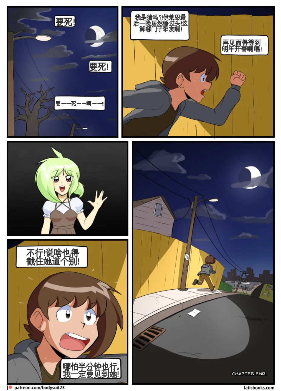 “bodysuit 23” 25-35 - Page 139