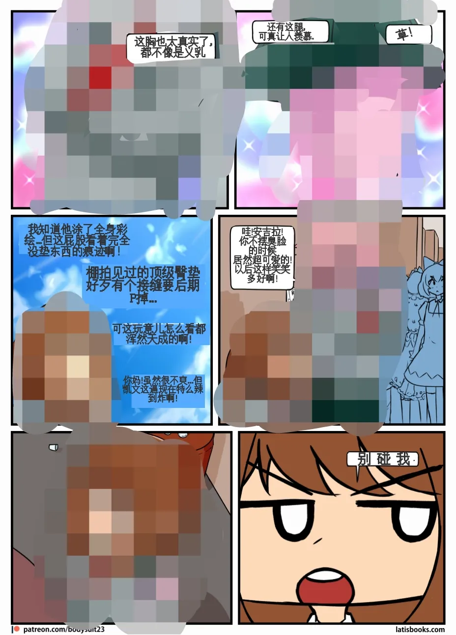 “bodysuit 23” 25-35 page 14 - full color defaced hentai manga - read online free