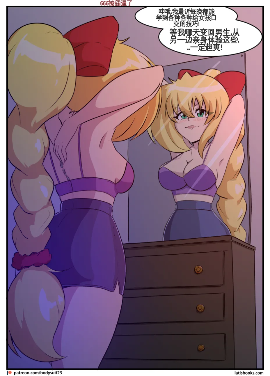 “bodysuit 23” 25-35 - Page 141