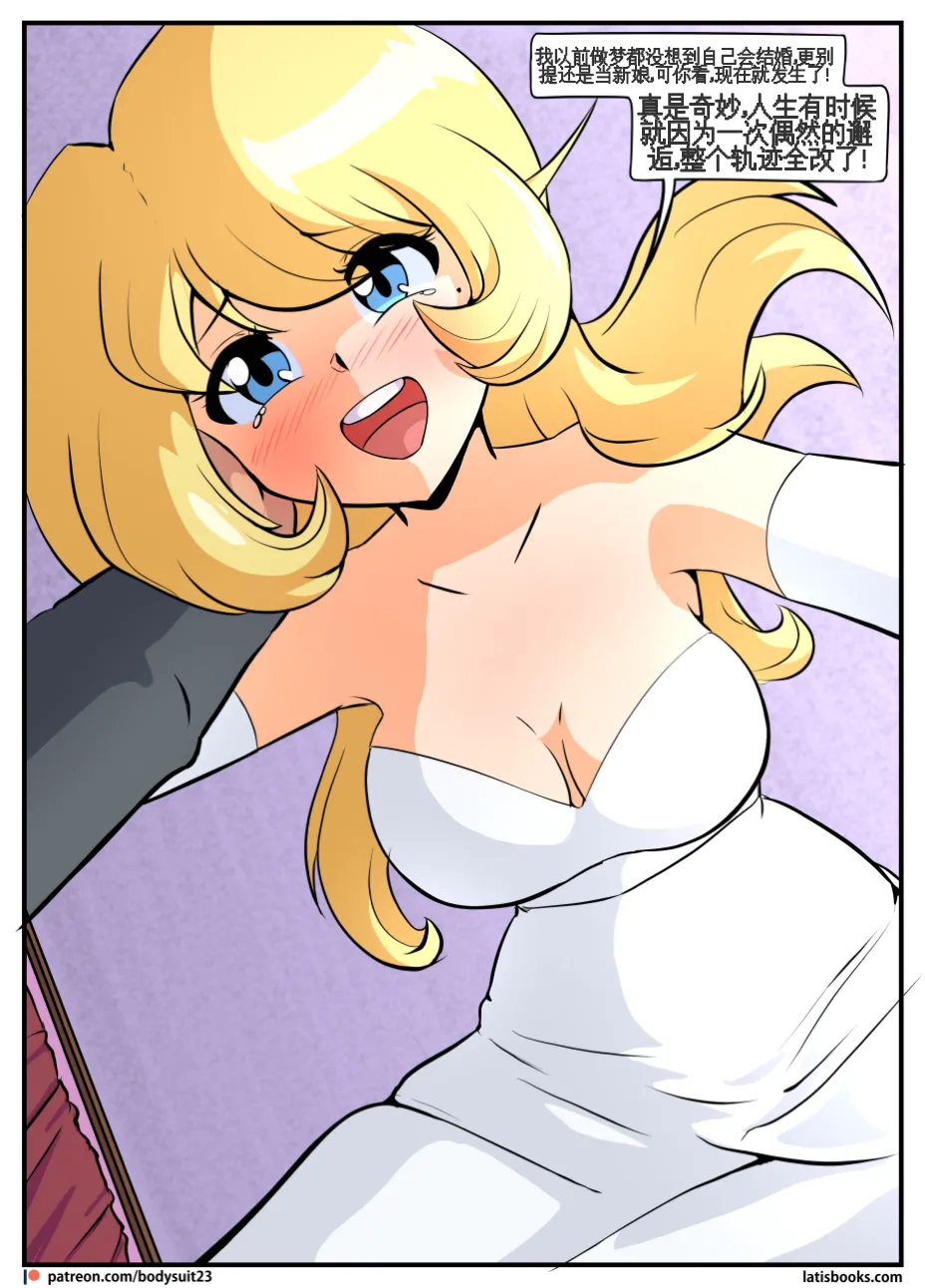 “bodysuit 23” 25-35 page 144 - full color defaced hentai manga - read online free