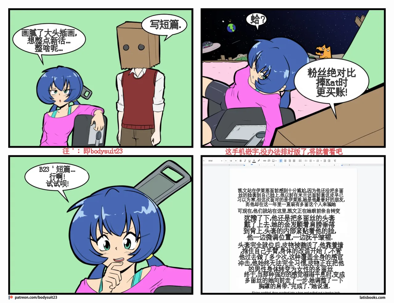 “bodysuit 23” 25-35 page 153 - full color defaced hentai manga - read online free