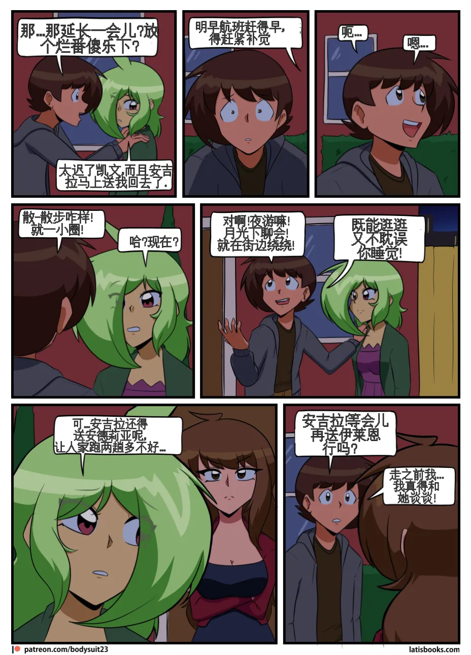 “bodysuit 23” 25-35 page 160 - full color defaced hentai manga - read online free