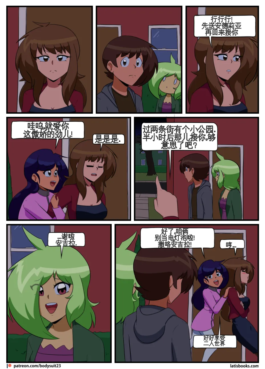 “bodysuit 23” 25-35 page 161 - full color defaced hentai manga - read online free