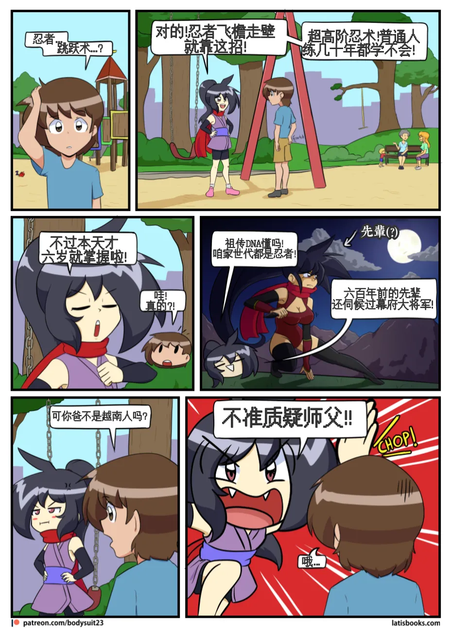 “bodysuit 23” 25-35 page 168 - full color defaced hentai manga - read online free