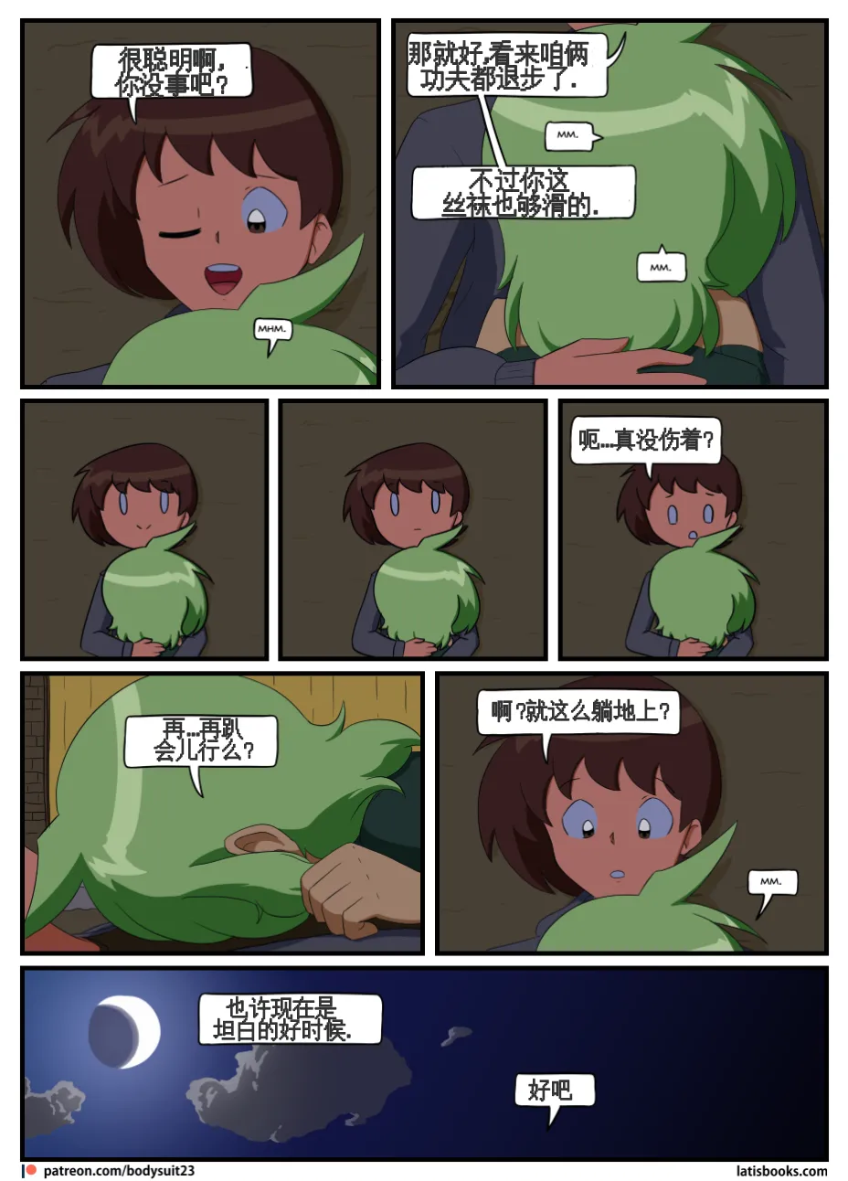 “bodysuit 23” 25-35 page 172 - full color defaced hentai manga - read online free