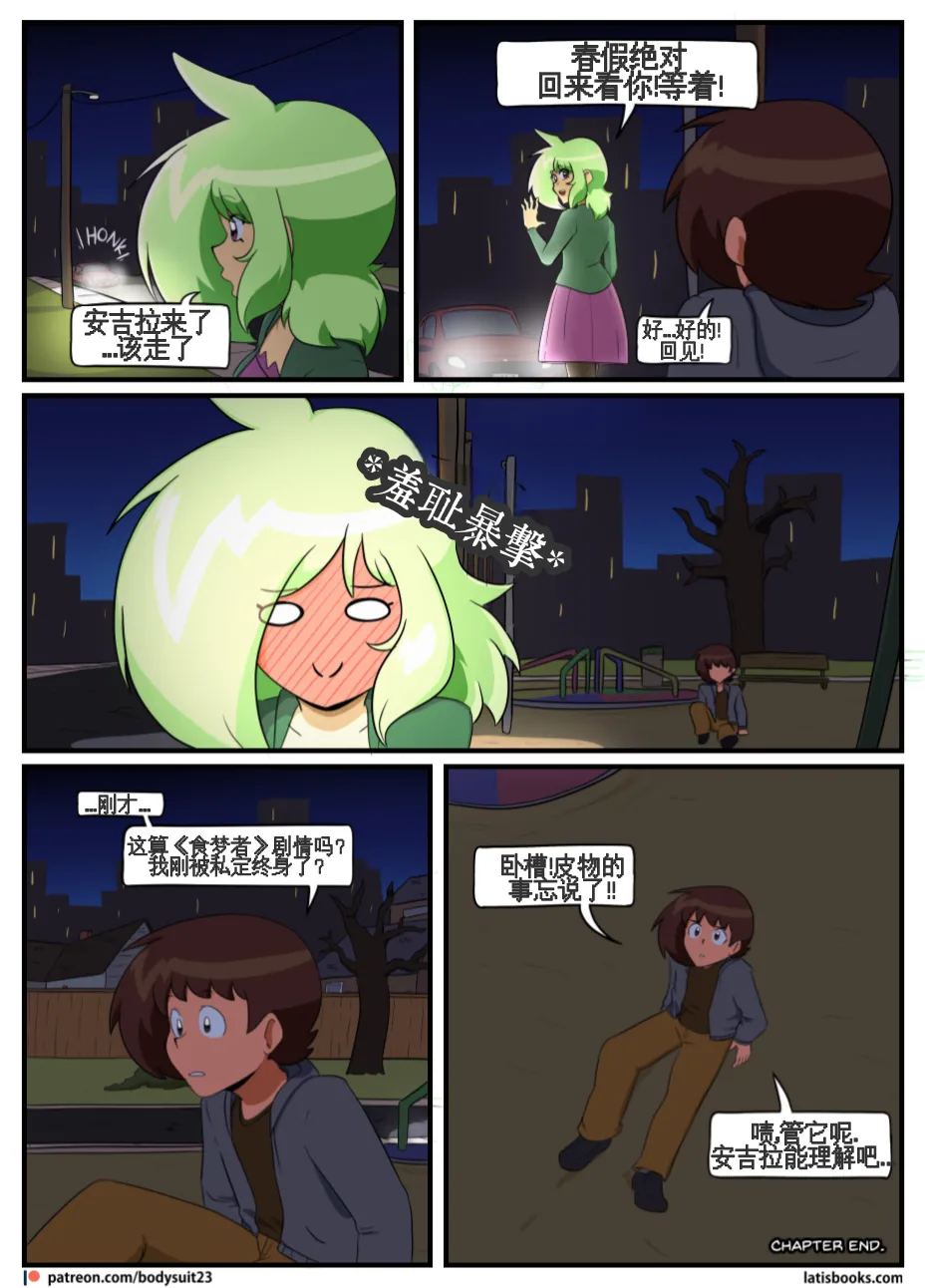 “bodysuit 23” 25-35 - Page 176