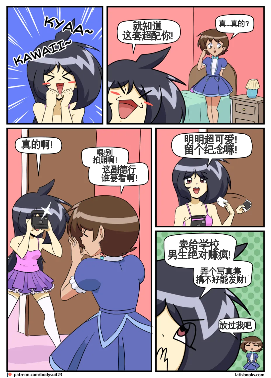 “bodysuit 23” 25-35 page 181 - full color defaced hentai manga - read online free
