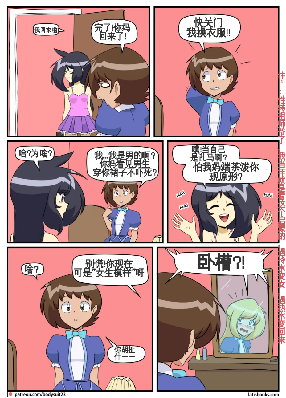 “bodysuit 23” 25-35 page 182 - skinsuit full color hentai manga - read online free