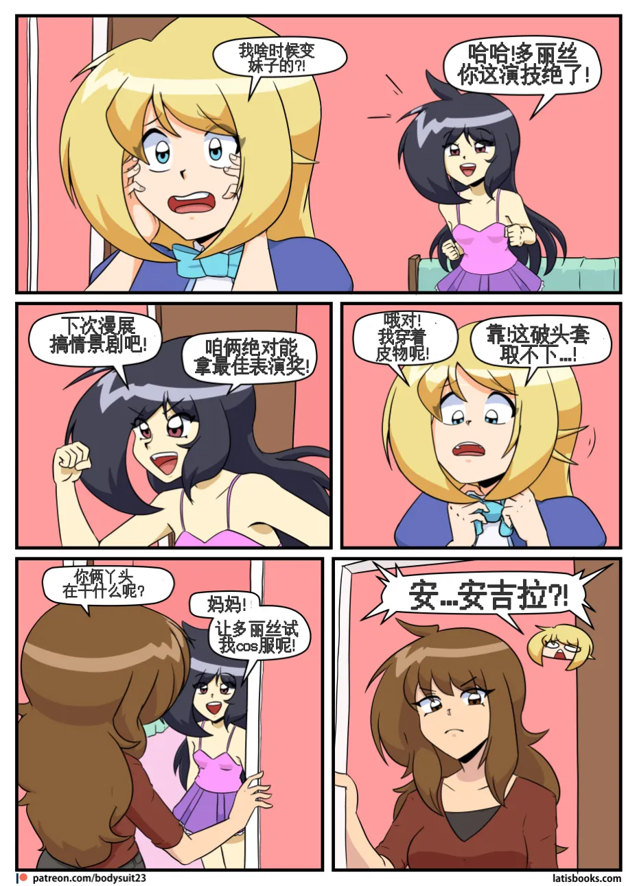 “bodysuit 23” 25-35 - Page 183