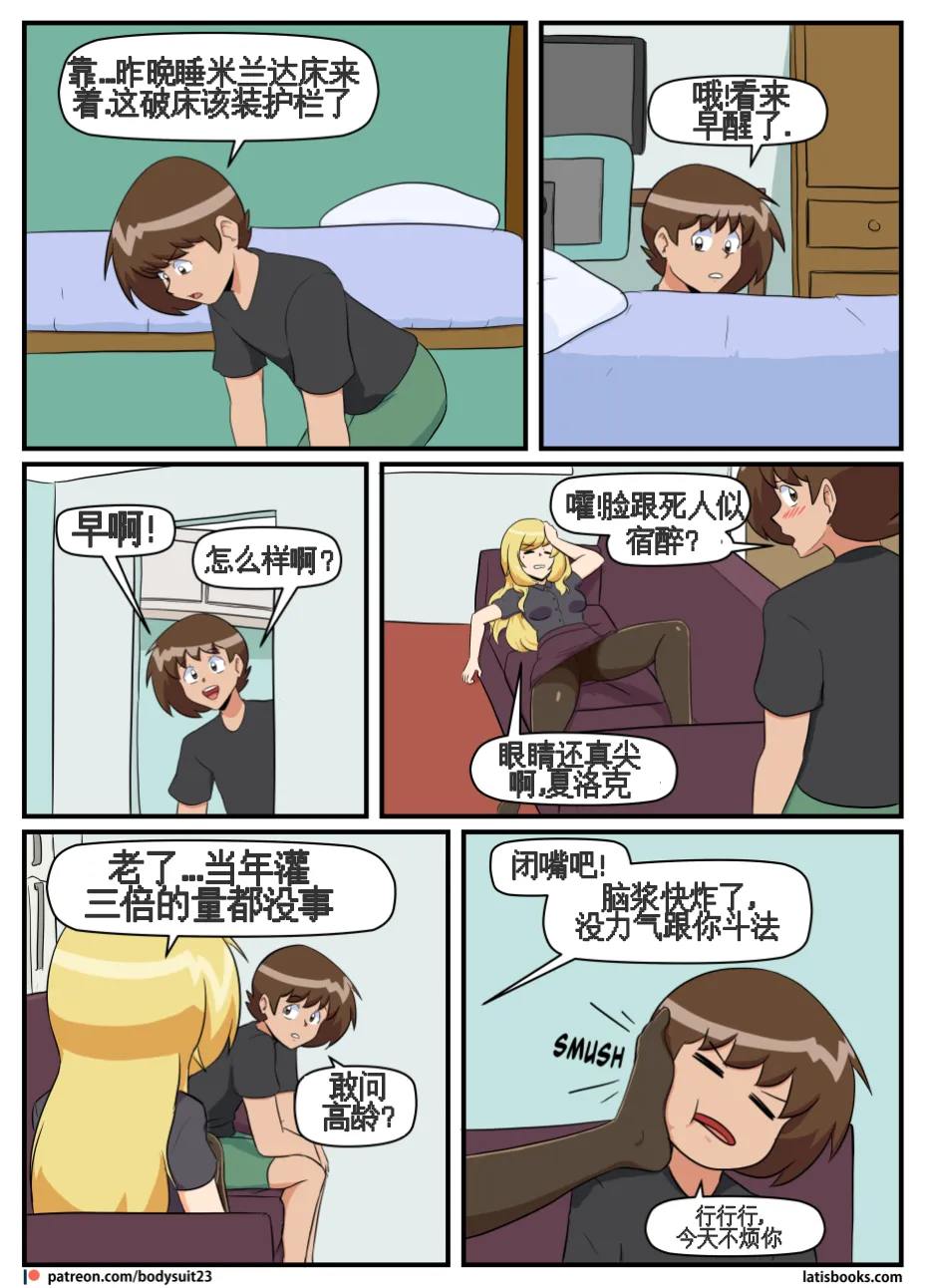 “bodysuit 23” 25-35 - Page 185