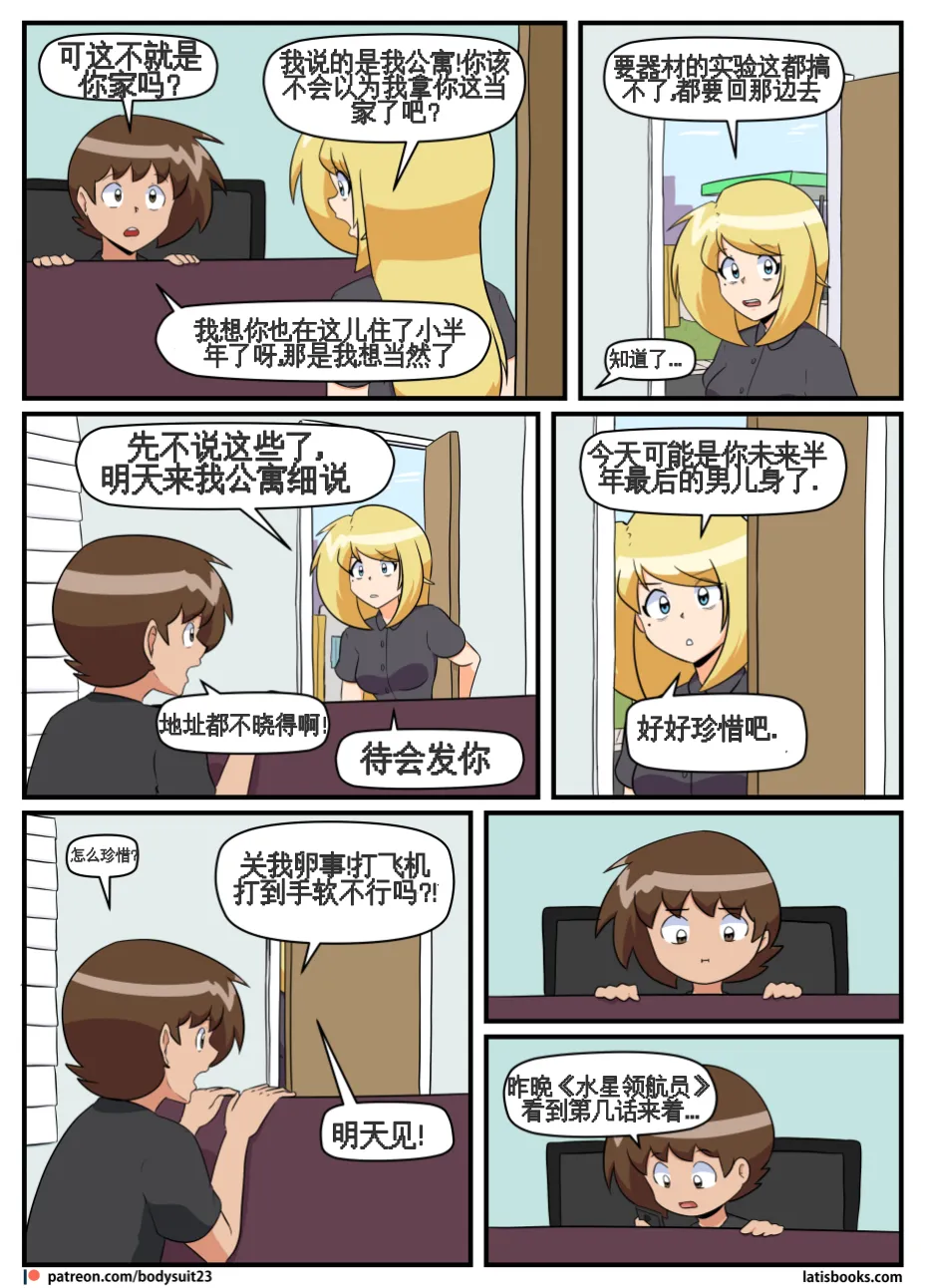 “bodysuit 23” 25-35 page 188 - skinsuit full color hentai manga - read online free