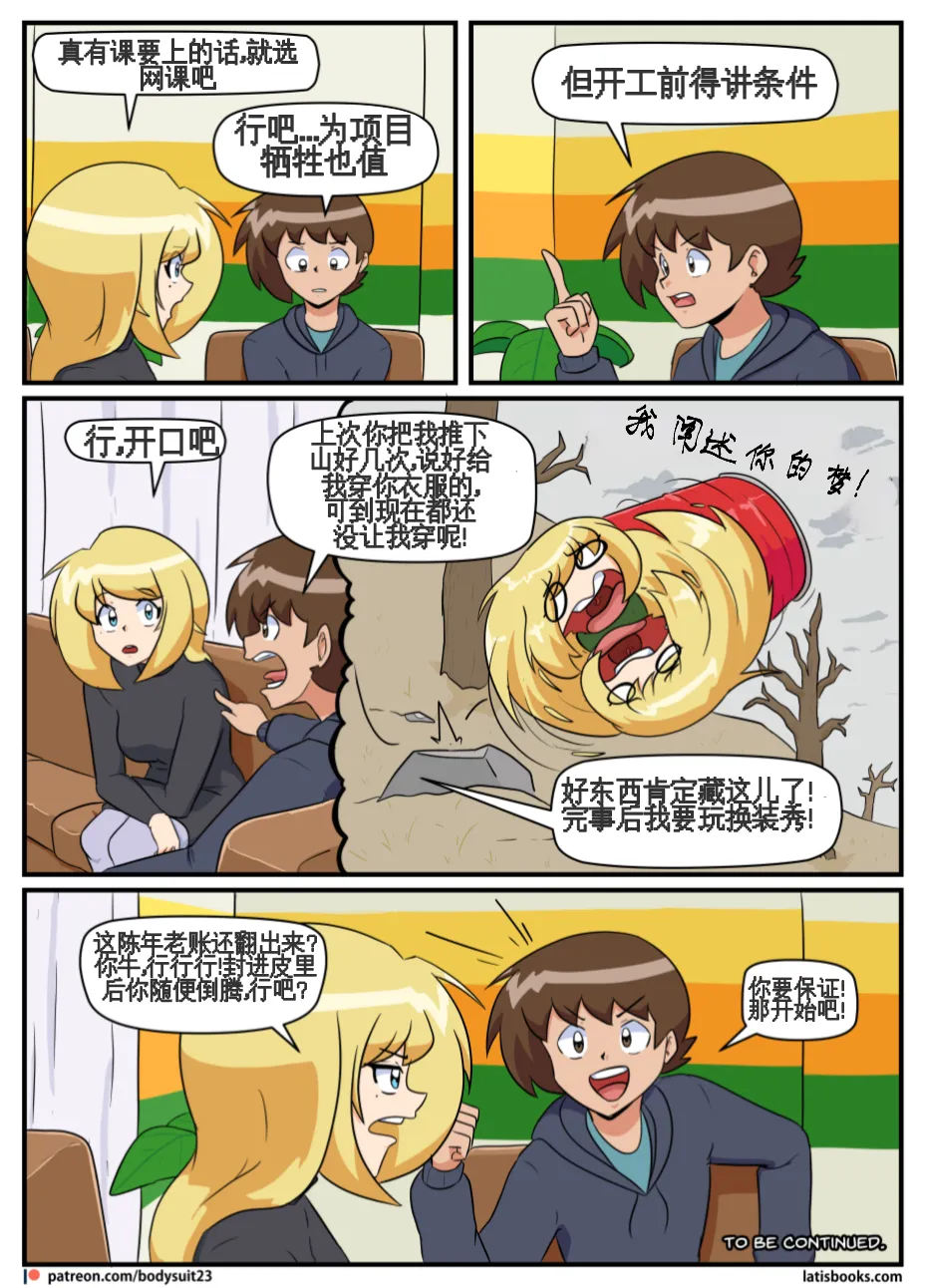 “bodysuit 23” 25-35 page 193 - full color defaced hentai manga - read online free