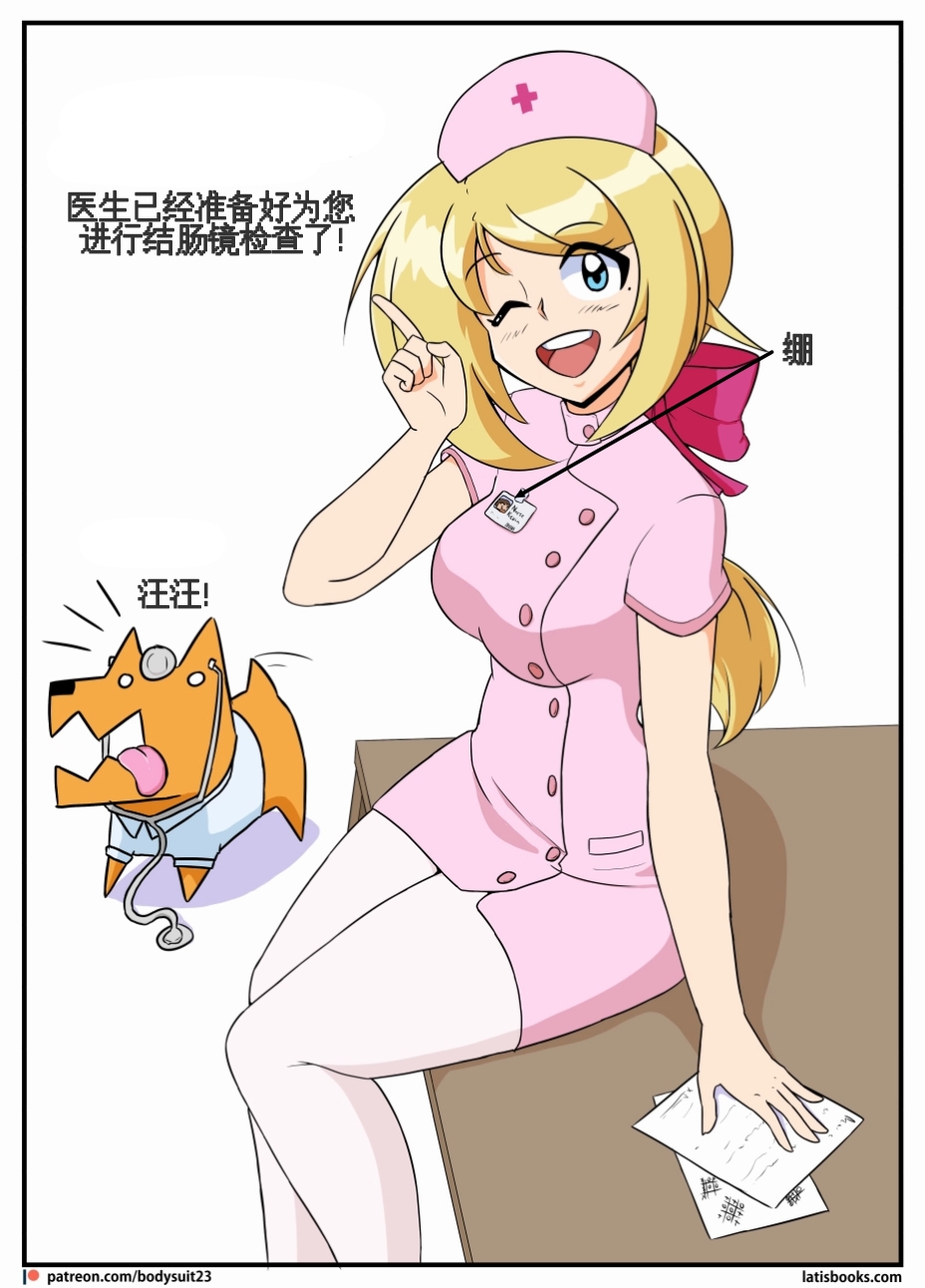 “bodysuit 23” 25-35 page 195 - full color defaced hentai manga - read online free