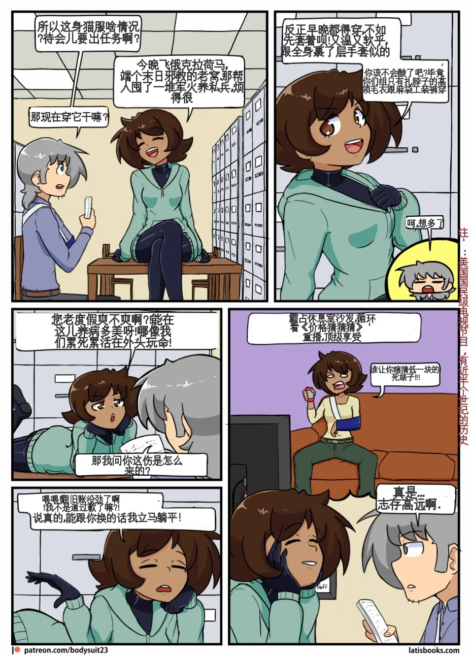 “bodysuit 23” 25-35 page 20 - full color defaced hentai manga - read online free