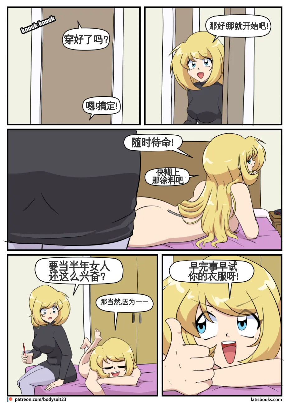 “bodysuit 23” 25-35 page 205 - full color defaced hentai manga - read online free