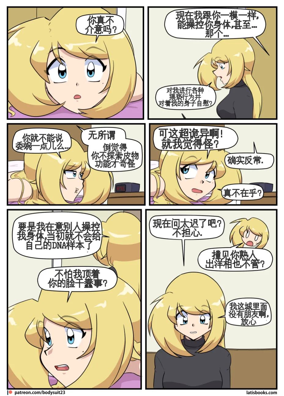 “bodysuit 23” 25-35 page 210 - full color defaced hentai manga - read online free