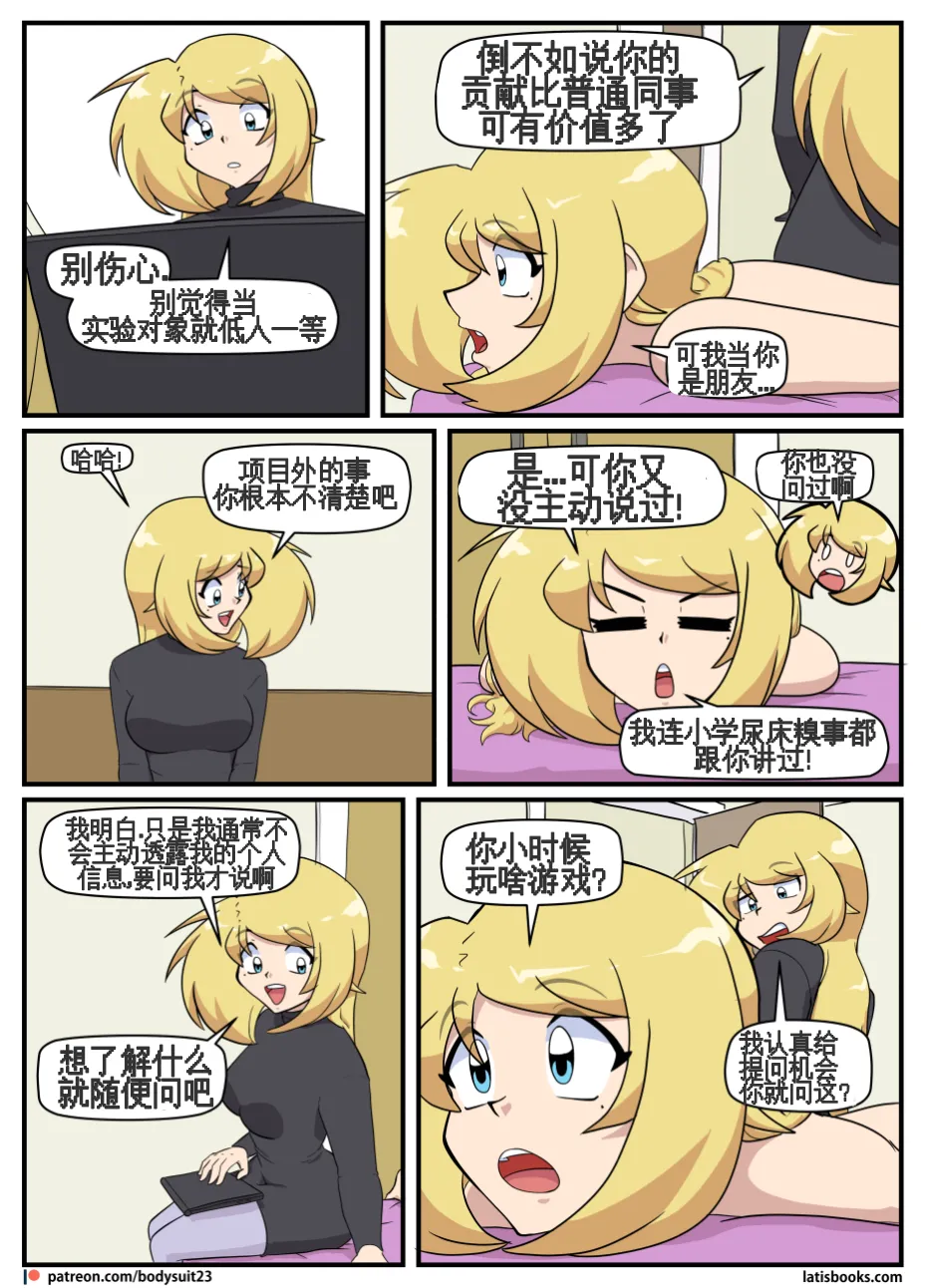 “bodysuit 23” 25-35 page 212 - full color defaced hentai manga - read online free