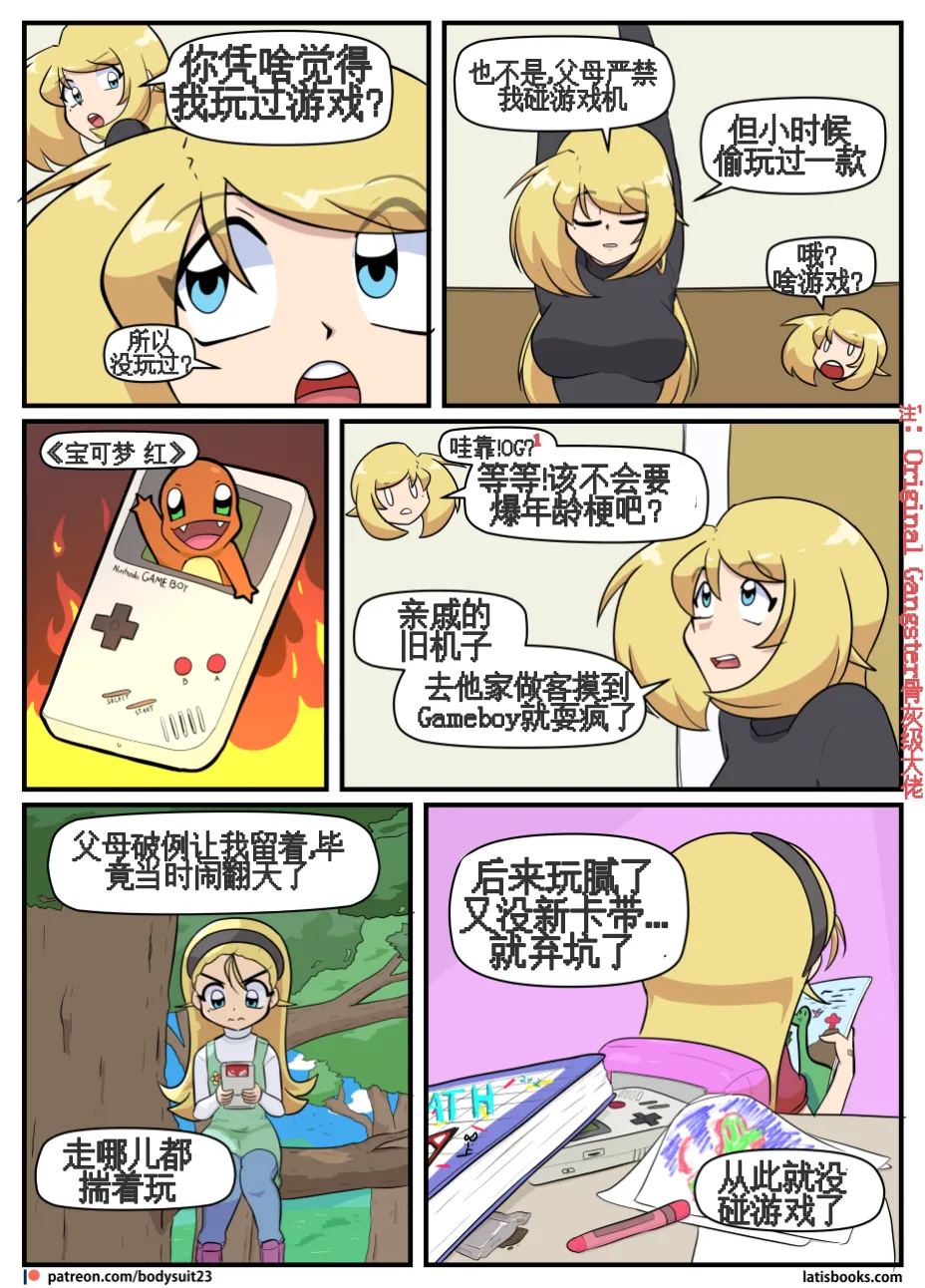 “bodysuit 23” 25-35 - Page 213