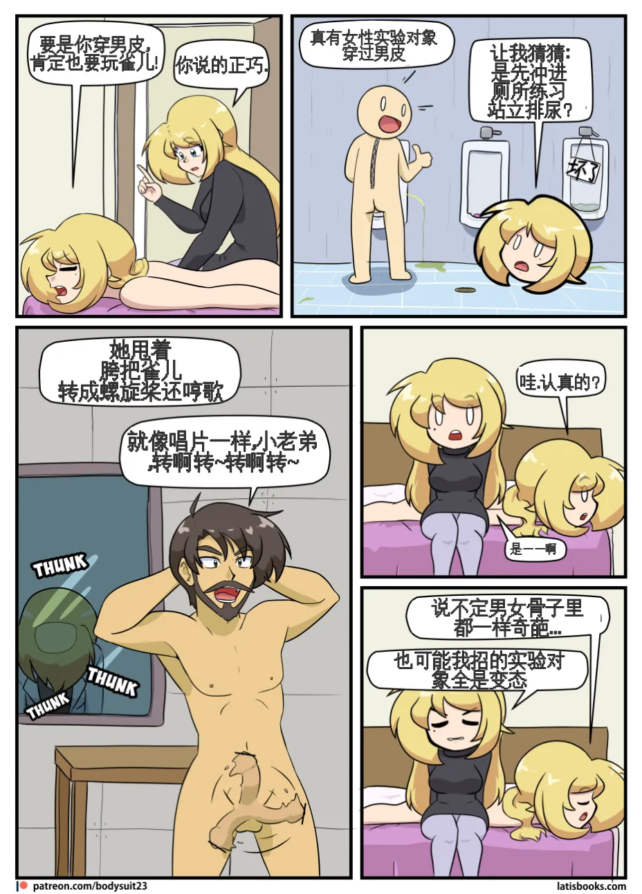 “bodysuit 23” 25-35 page 216 - full color defaced hentai manga - read online free