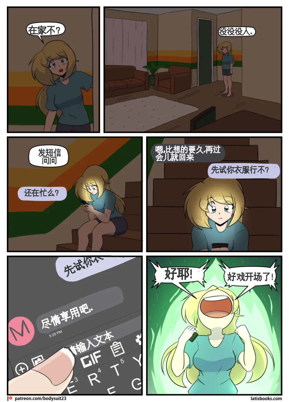 “bodysuit 23” 25-35 page 228 - skinsuit full color hentai manga - read online free