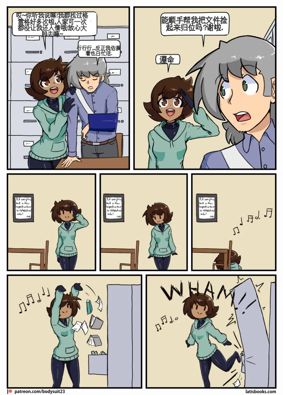 “bodysuit 23” 25-35 - Page 23
