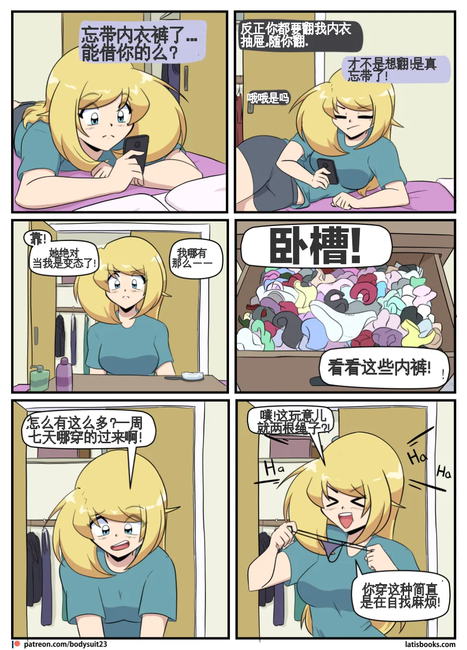 “bodysuit 23” 25-35 page 231 - full color defaced hentai manga - read online free