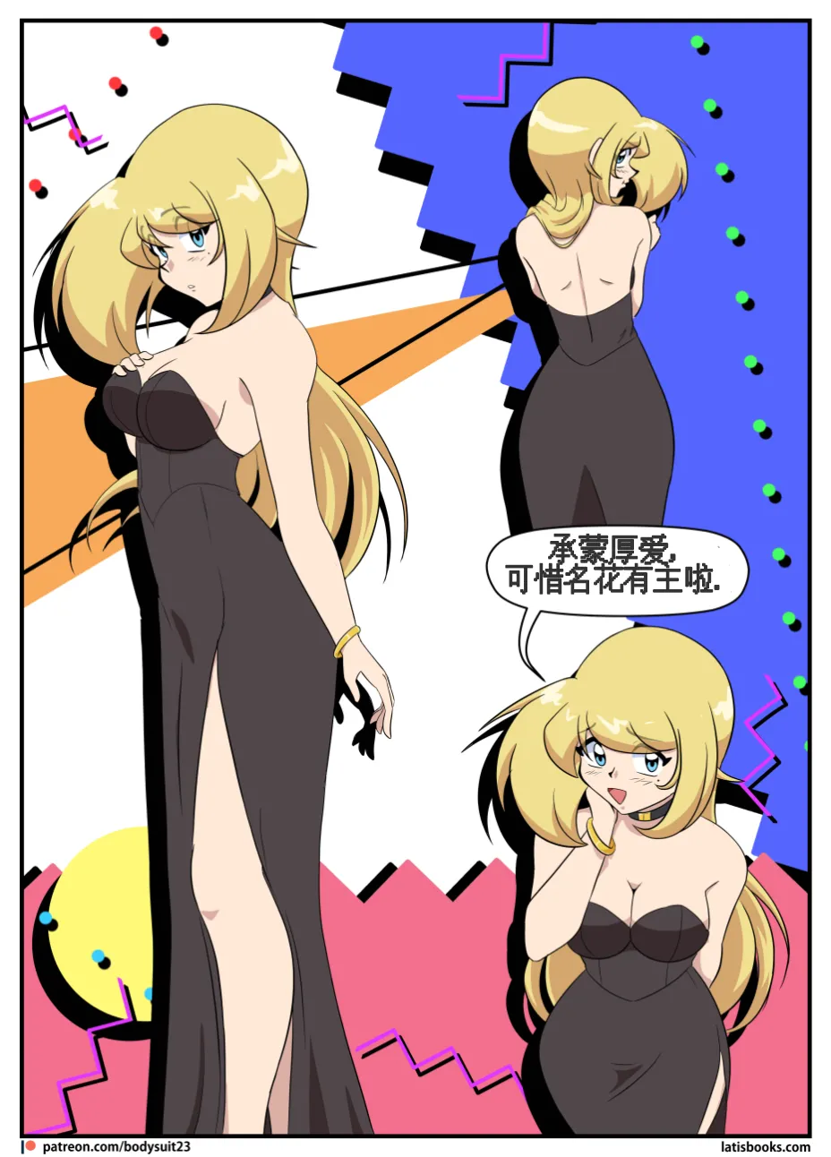 “bodysuit 23” 25-35 - Page 234