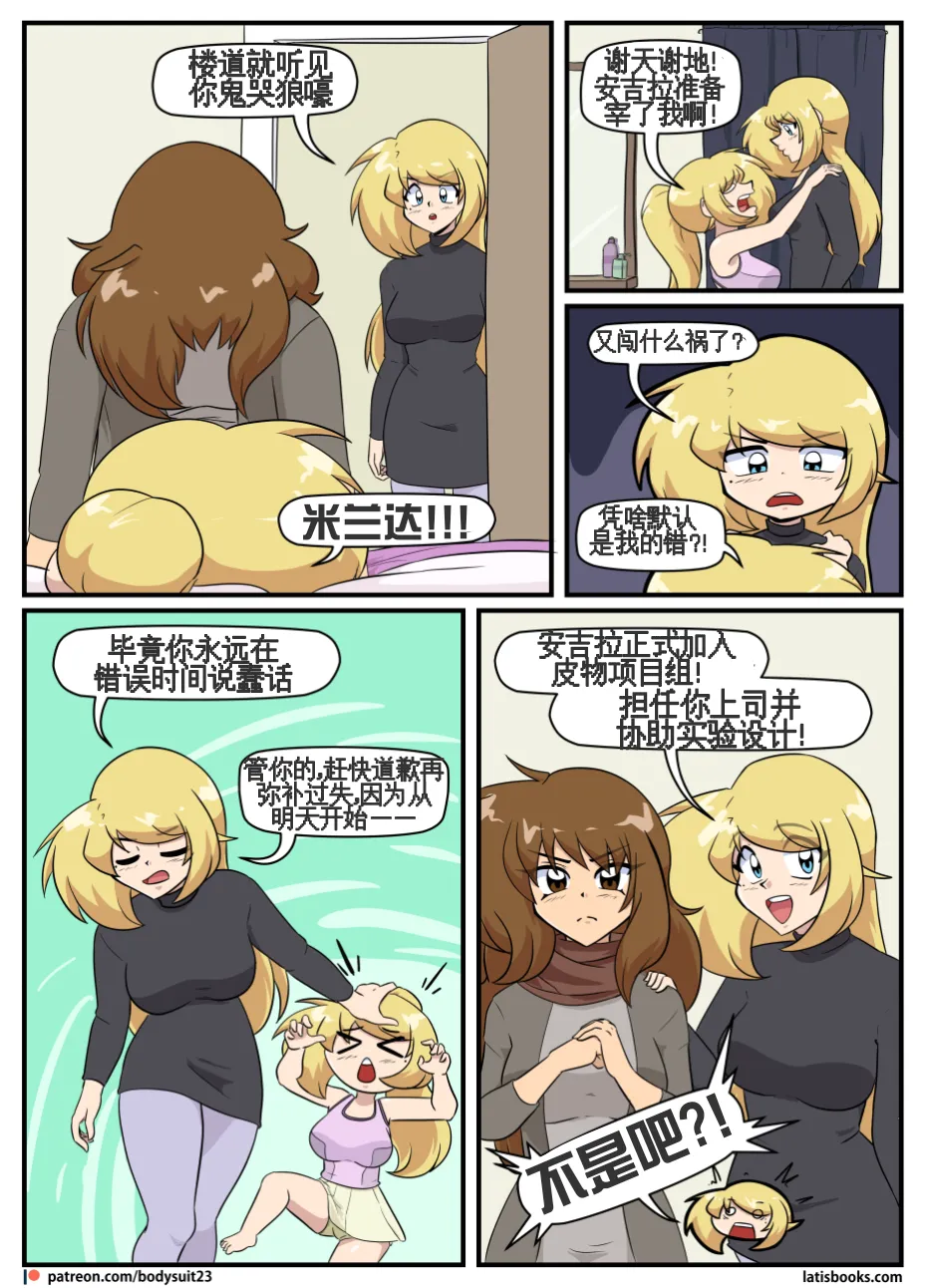 “bodysuit 23” 25-35 page 238 - full color defaced hentai manga - read online free