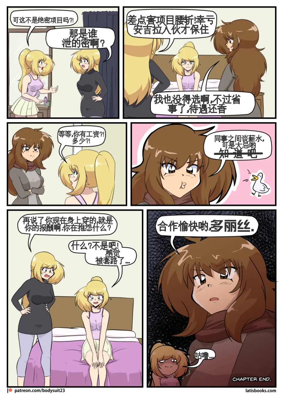 “bodysuit 23” 25-35 page 239 - skinsuit full color hentai manga - read online free