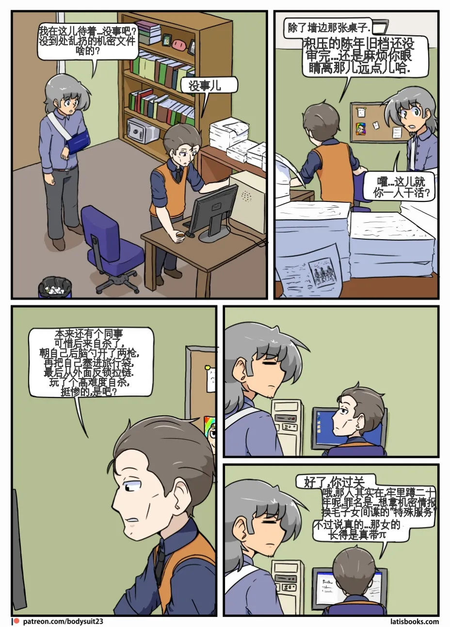 “bodysuit 23” 25-35 page 25 - full color defaced hentai manga - read online free