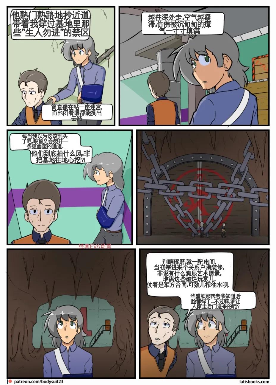 “bodysuit 23” 25-35 page 29 - full color defaced hentai manga - read online free