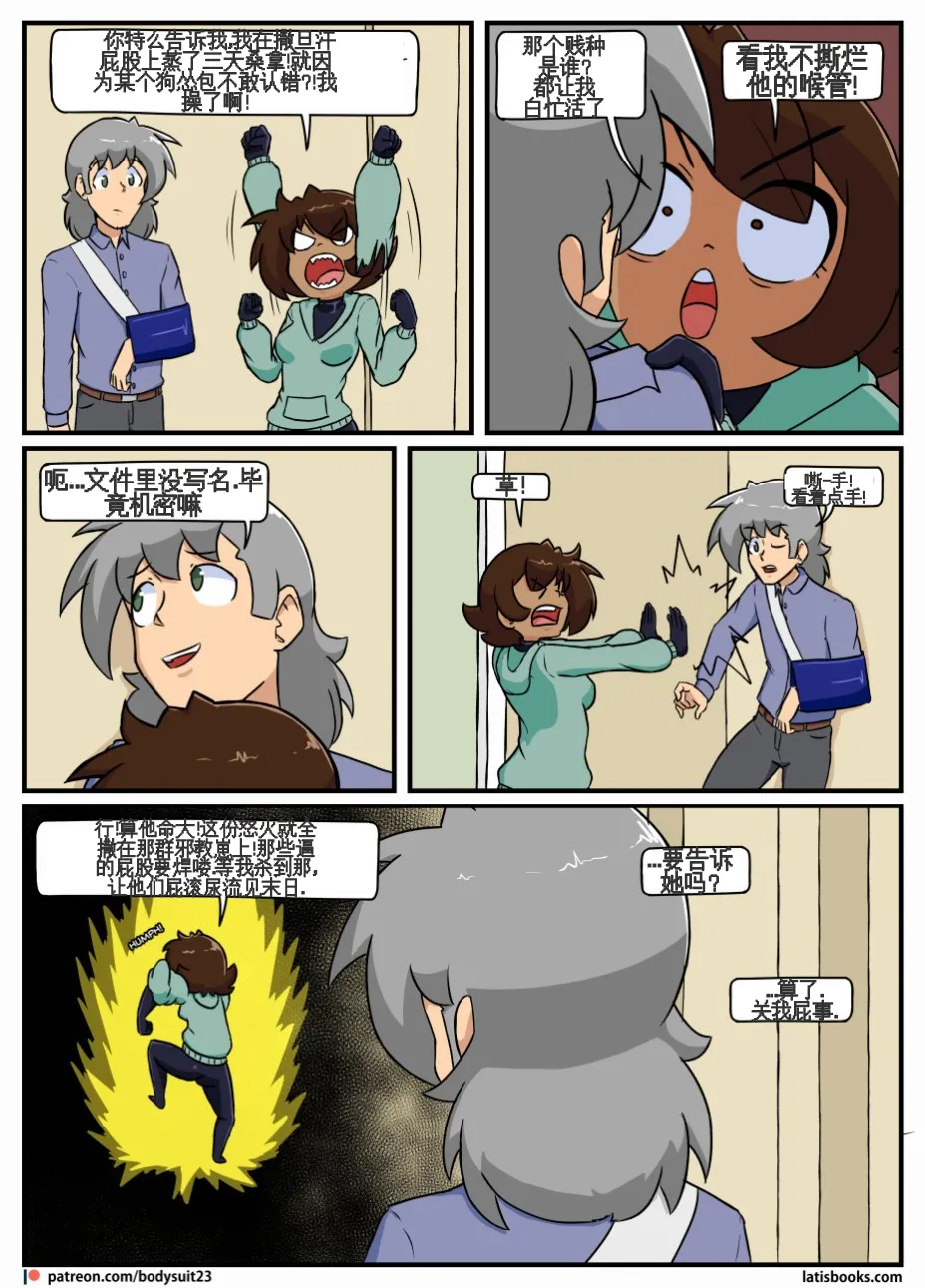 “bodysuit 23” 25-35 page 34 - skinsuit full color hentai manga - read online free