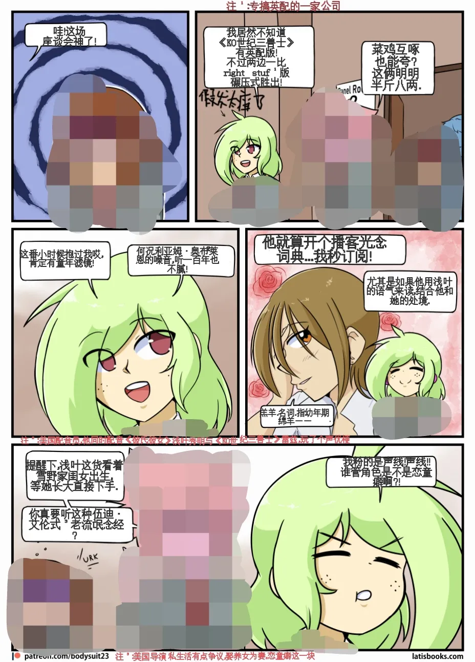 “bodysuit 23” 25-35 page 37 - full color defaced hentai manga - read online free