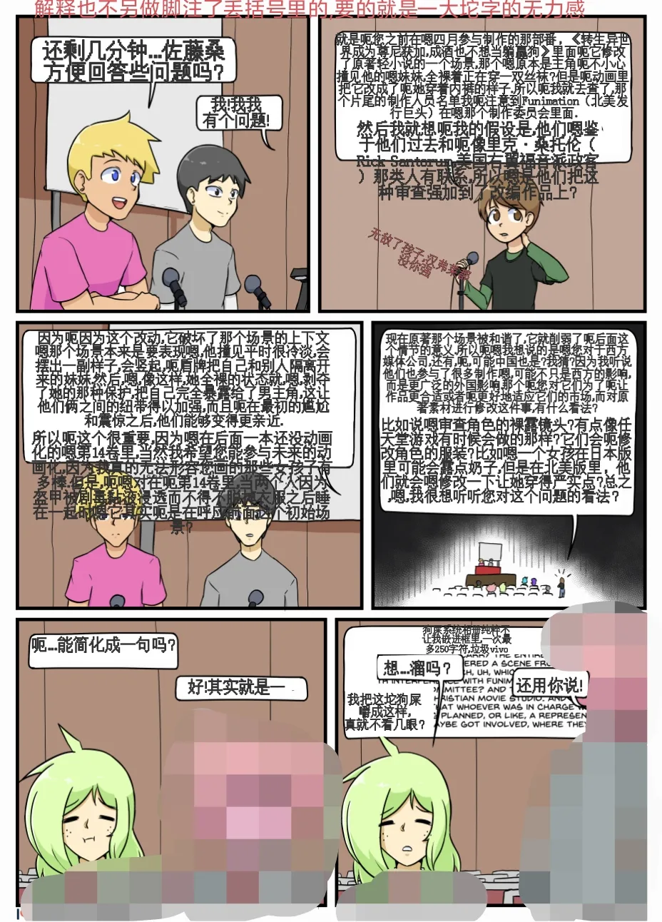 “bodysuit 23” 25-35 page 40 - full color defaced hentai manga - read online free