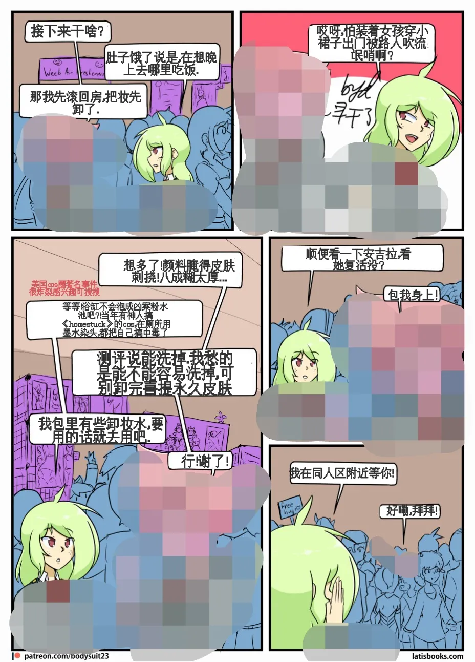 “bodysuit 23” 25-35 page 41 - full color defaced hentai manga - read online free