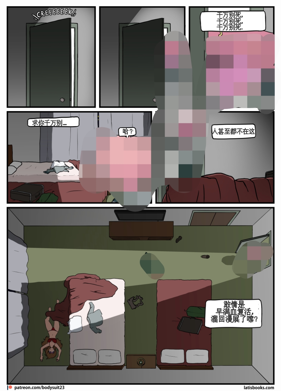 “bodysuit 23” 25-35 page 44 - skinsuit full color hentai manga - read online free