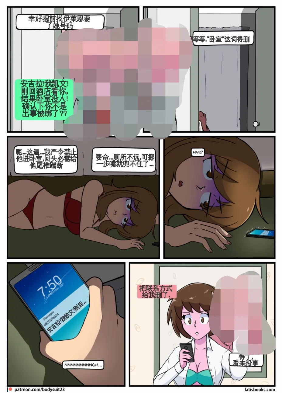 “bodysuit 23” 25-35 page 45 - skinsuit full color hentai manga - read online free