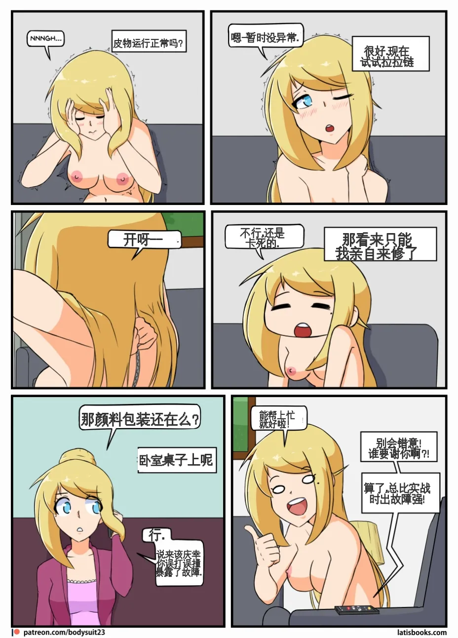 “bodysuit 23” 25-35 page 50 - full color defaced hentai manga - read online free
