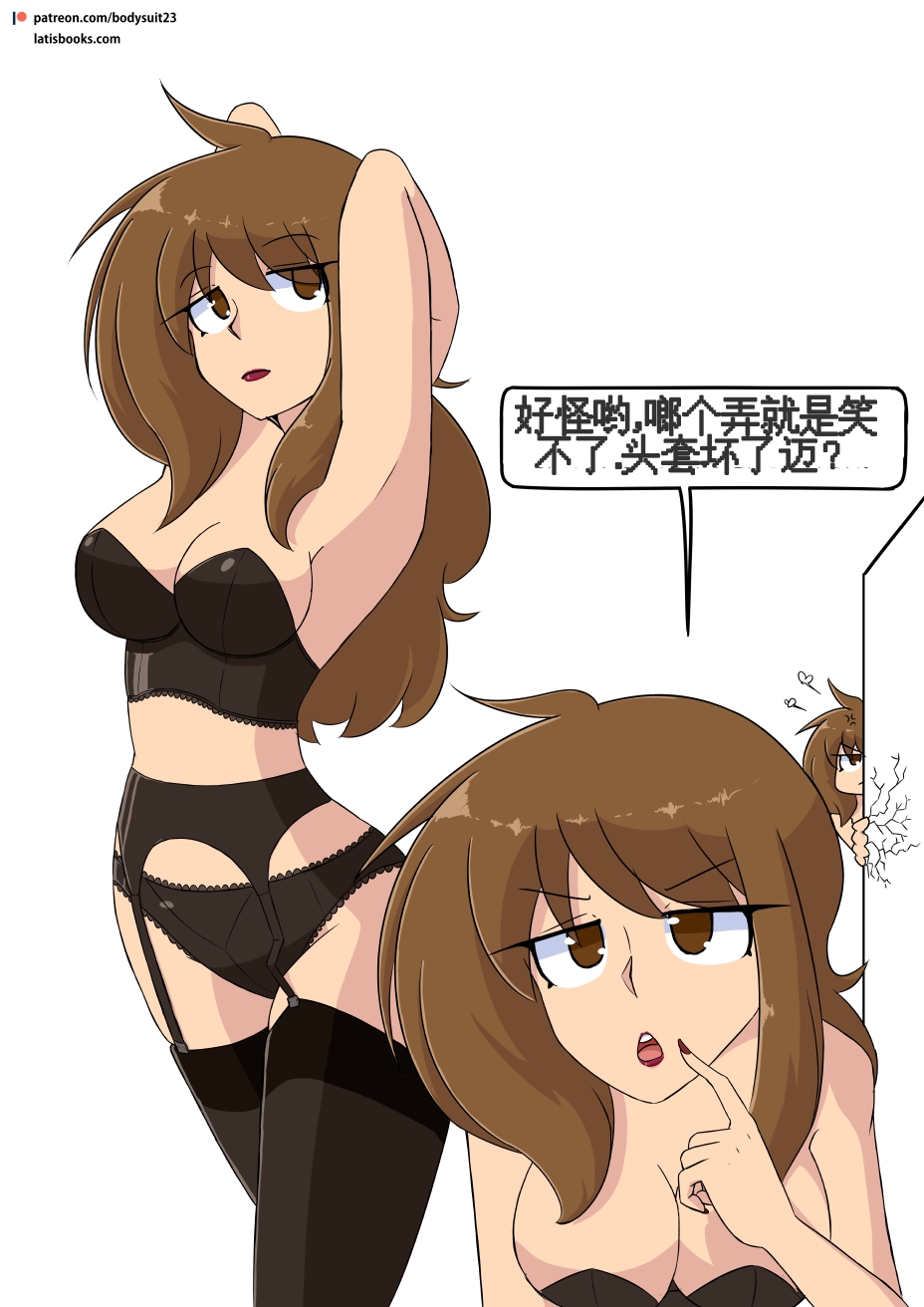 “bodysuit 23” 25-35 - Page 59