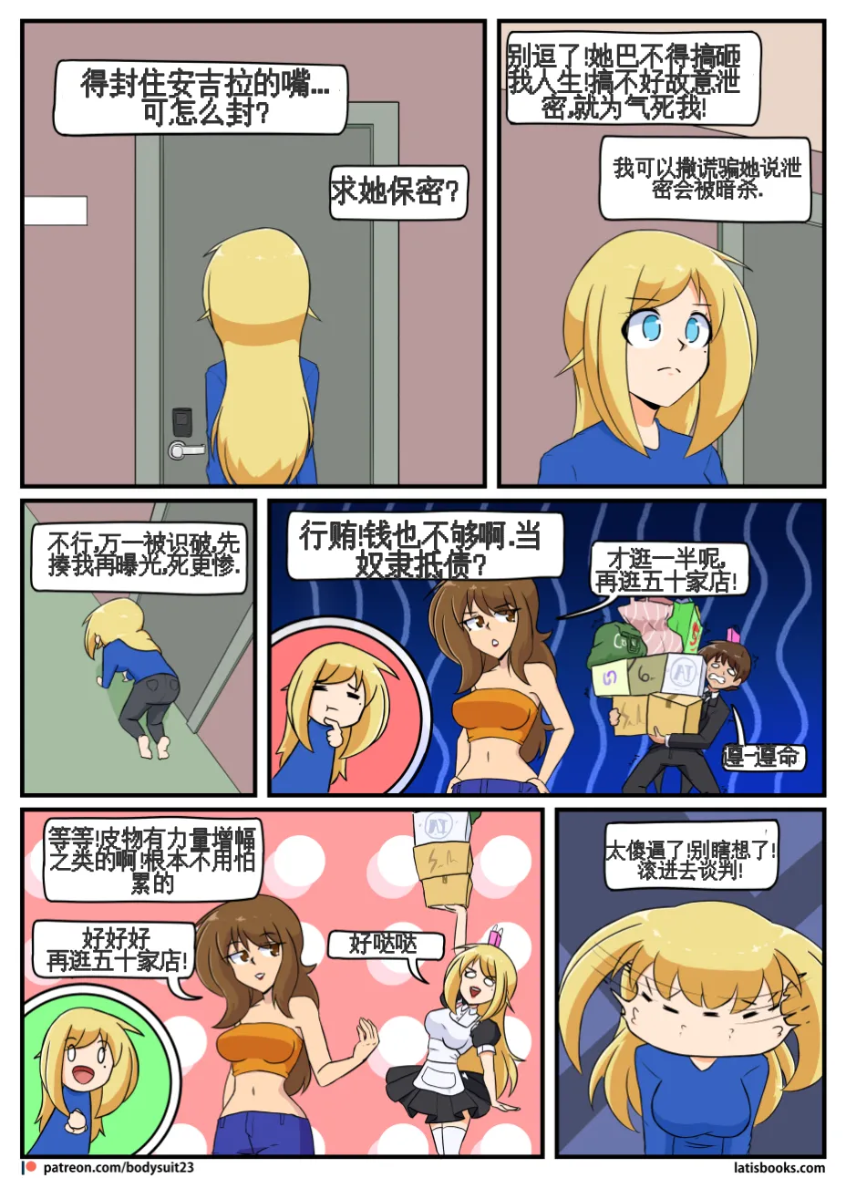 “bodysuit 23” 25-35 page 63 - full color defaced hentai manga - read online free